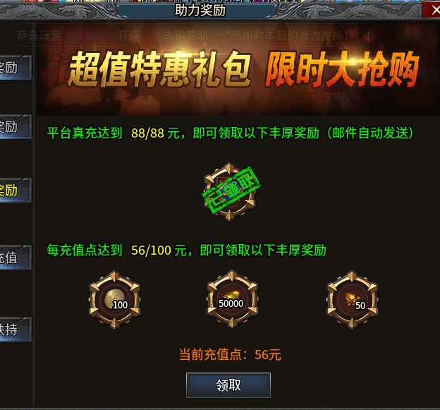 帝辰封天之战,1.85微变三职业专属版本,良心服可白嫖