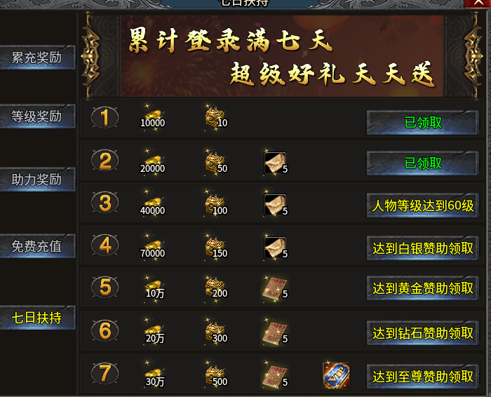 帝辰封天之战,1.85微变三职业专属版本,良心服可白嫖