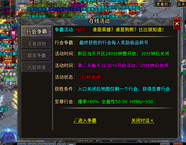 帝辰封天之战,1.85微变三职业专属版本,良心服可白嫖