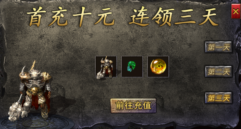 平民传奇攻略 入服的玩家可以看下