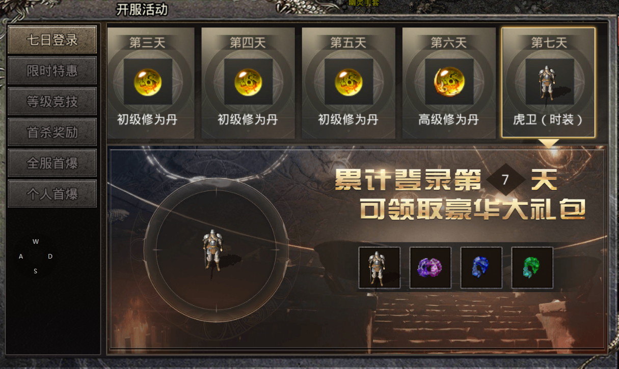 平民传奇攻略 入服的玩家可以看下