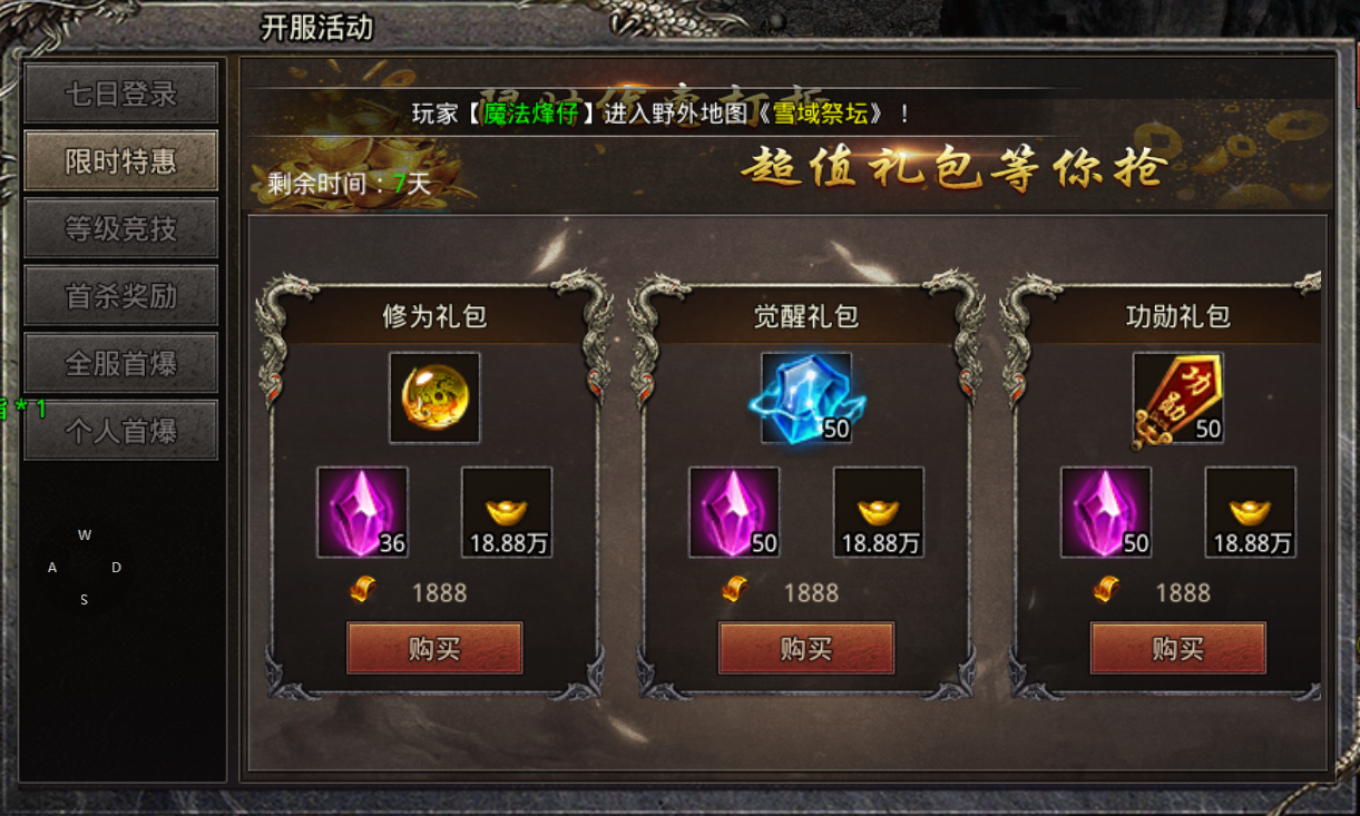 平民传奇攻略 入服的玩家可以看下