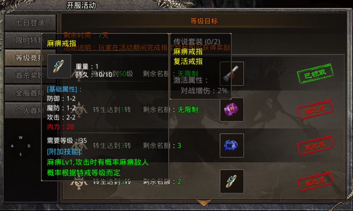 平民传奇攻略 入服的玩家可以看下