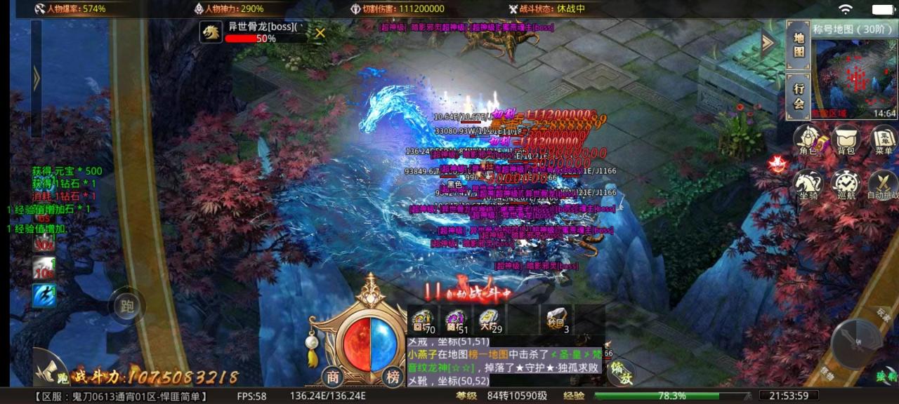 《鬼刀一开超超超变》起号攻略