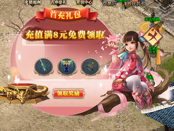 盘龙单职业传奇私服,时时有惊喜,处处有首爆
