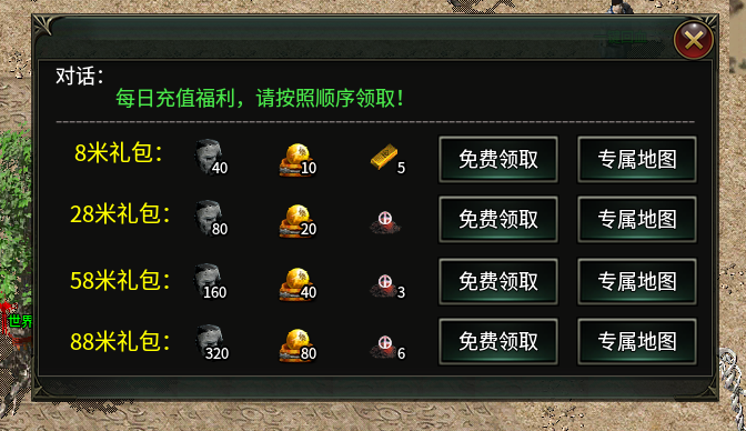 盘龙单职业传奇私服,时时有惊喜,处处有首爆