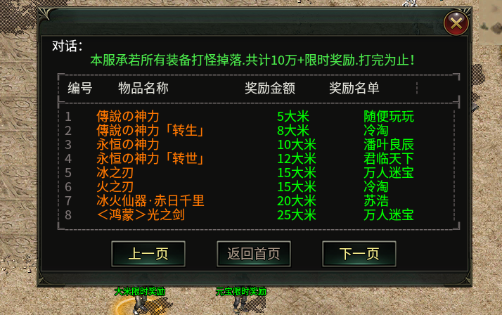 盘龙单职业传奇私服,时时有惊喜,处处有首爆