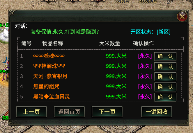 盘龙单职业传奇私服,时时有惊喜,处处有首爆