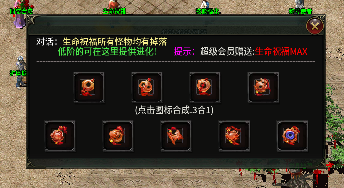 盘龙单职业传奇私服,时时有惊喜,处处有首爆