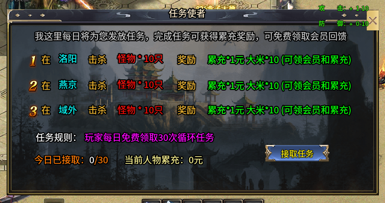 【帝辰众神飞仙】武侠单职业版本,首充可畅玩、无冠名