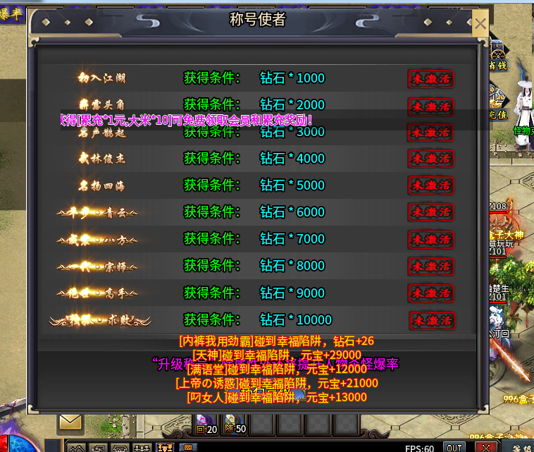 【帝辰众神飞仙】武侠单职业版本,首充可畅玩、无冠名