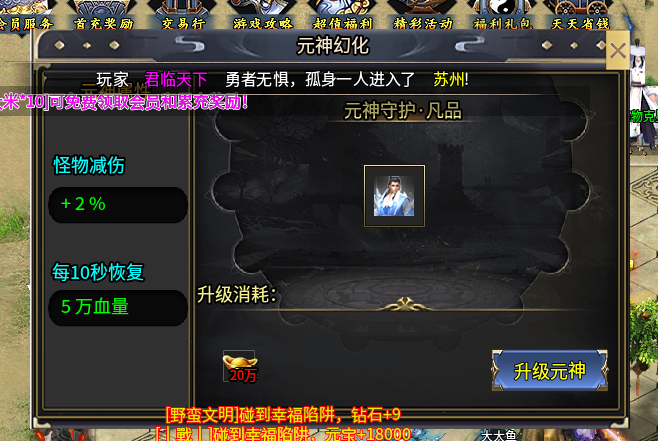 【帝辰众神飞仙】武侠单职业版本,首充可畅玩、无冠名