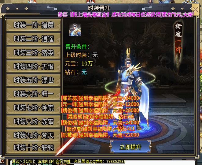 【帝辰众神飞仙】武侠单职业版本,首充可畅玩、无冠名