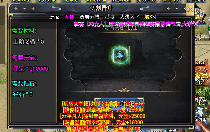 【帝辰众神飞仙】武侠单职业版本,首充可畅玩、无冠名