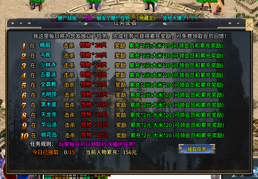 【帝辰众神飞仙】武侠单职业版本,首充可畅玩、无冠名