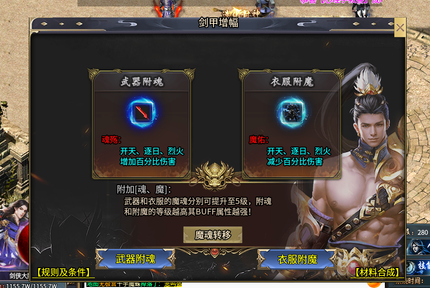 【帝辰众神飞仙】武侠单职业版本,首充可畅玩、无冠名