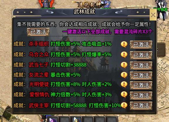 【帝辰众神飞仙】武侠单职业版本,首充可畅玩、无冠名