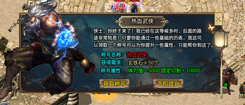 【帝辰众神飞仙】武侠单职业版本,首充可畅玩、无冠名