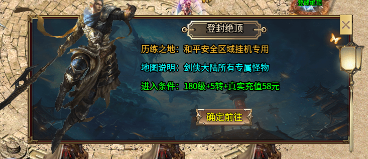 【帝辰众神飞仙】武侠单职业版本,首充可畅玩、无冠名