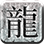 找私服网