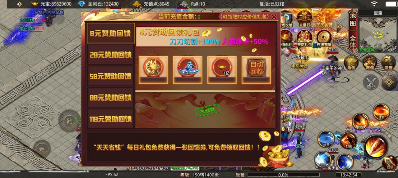 牛牛狂暴无限刀简单攻略