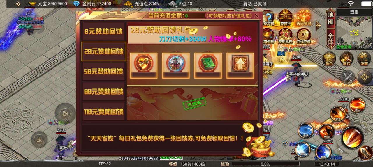 牛牛狂暴无限刀简单攻略