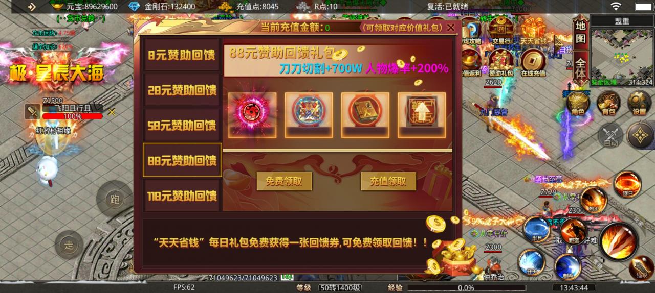 牛牛狂暴无限刀简单攻略