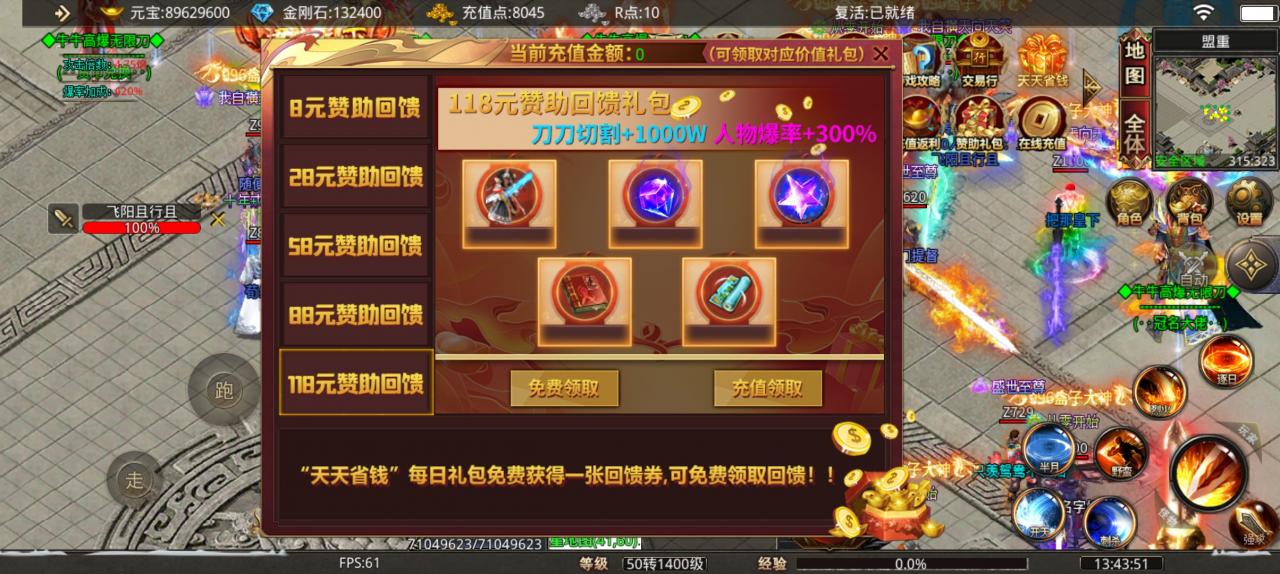 牛牛狂暴无限刀简单攻略