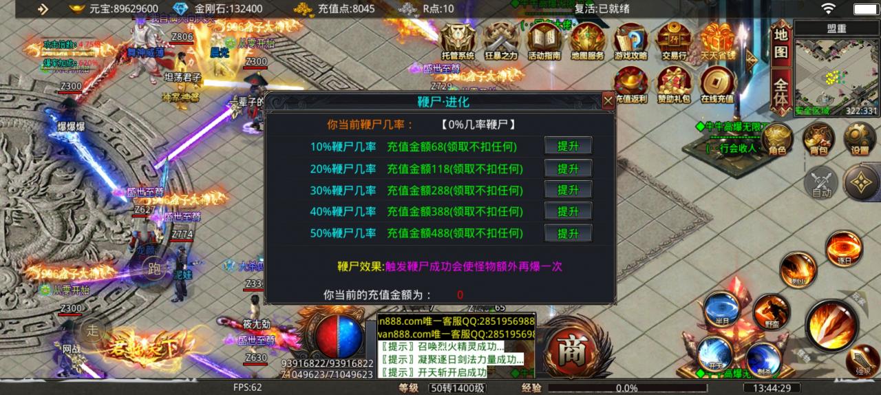 牛牛狂暴无限刀简单攻略