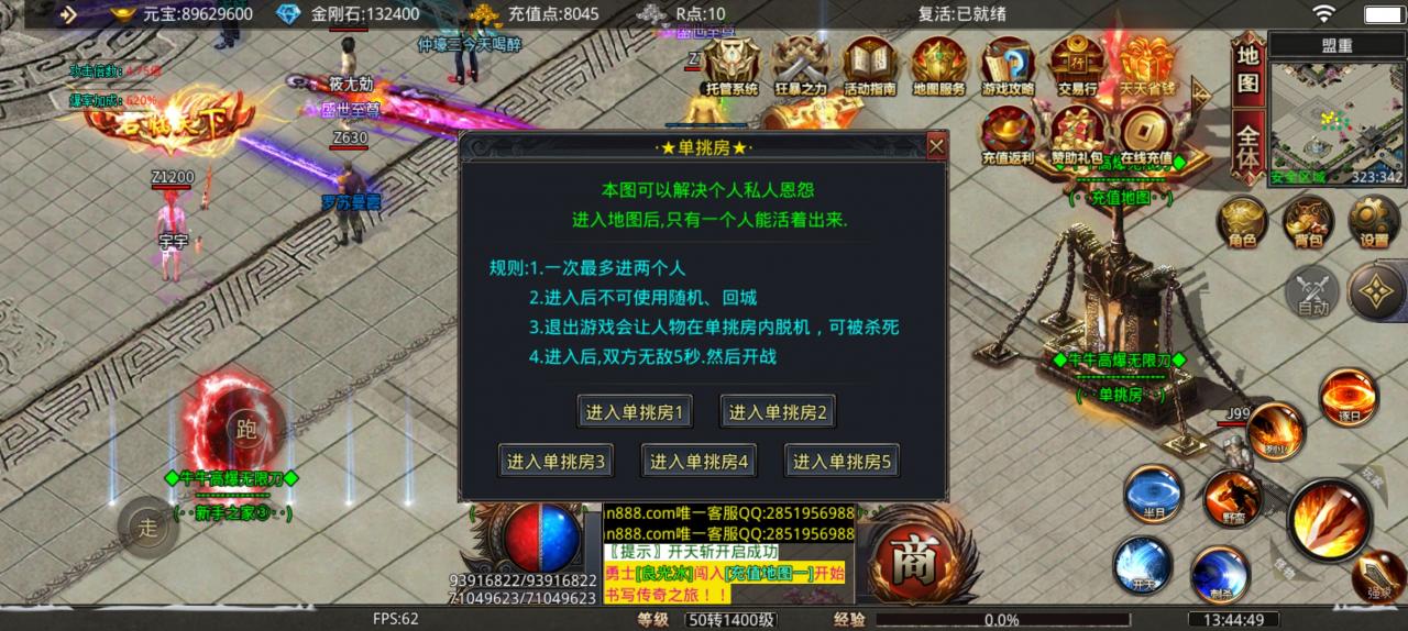 牛牛狂暴无限刀简单攻略