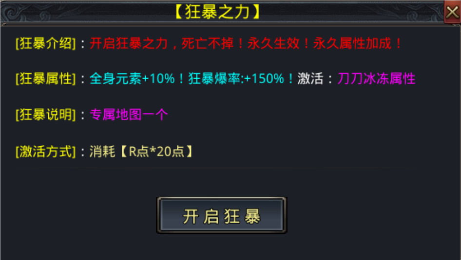 牛牛狂暴无限刀简单攻略