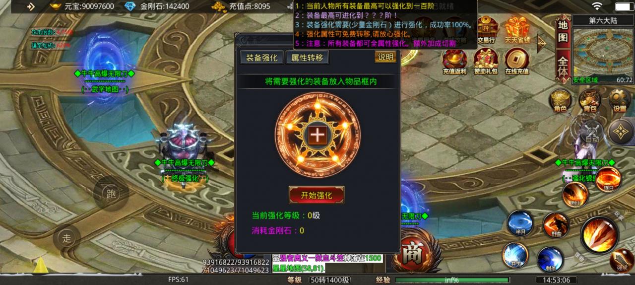 牛牛狂暴无限刀简单攻略