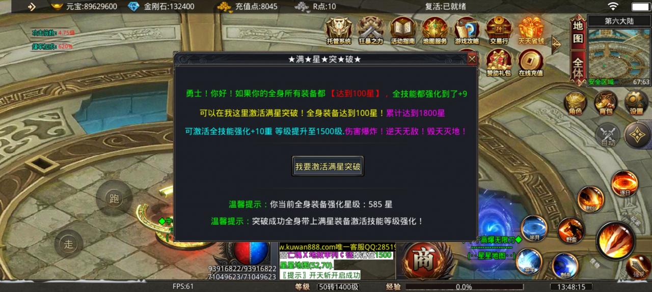 牛牛狂暴无限刀简单攻略