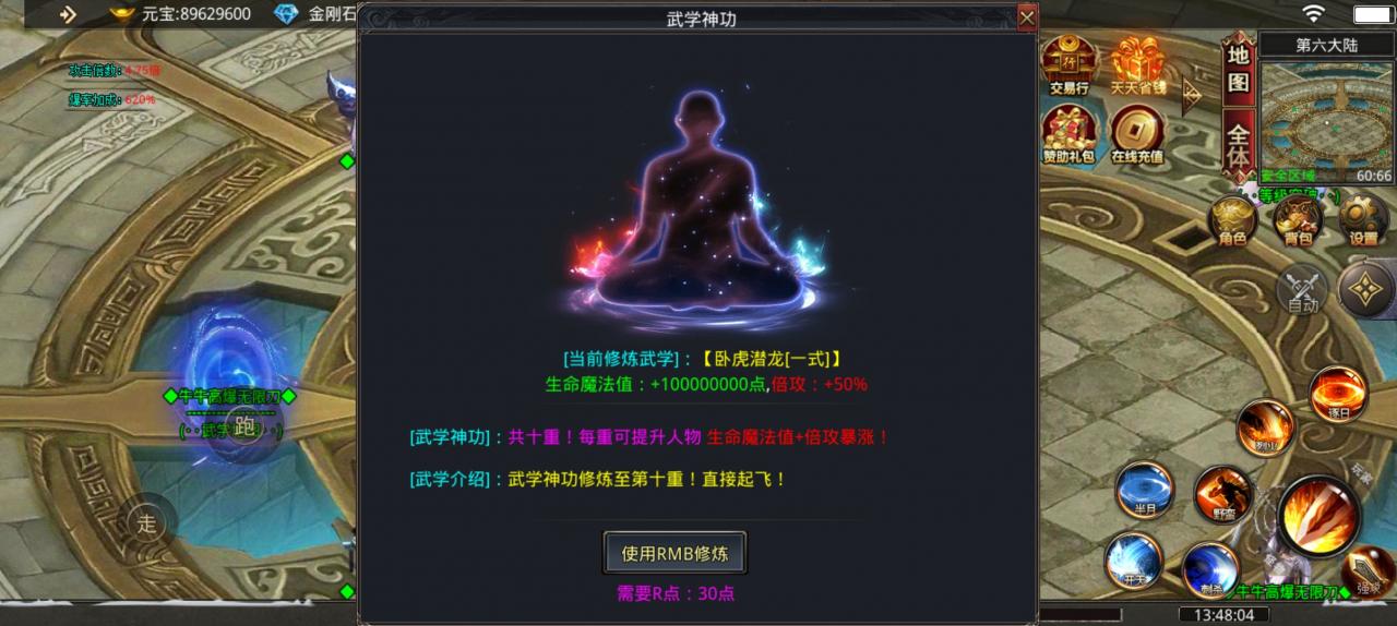 牛牛狂暴无限刀简单攻略