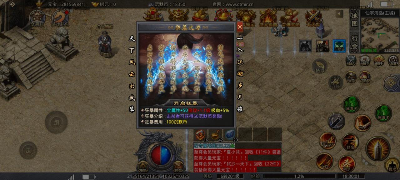 谛听沉默传奇,前期起步攻略及各种功能介绍