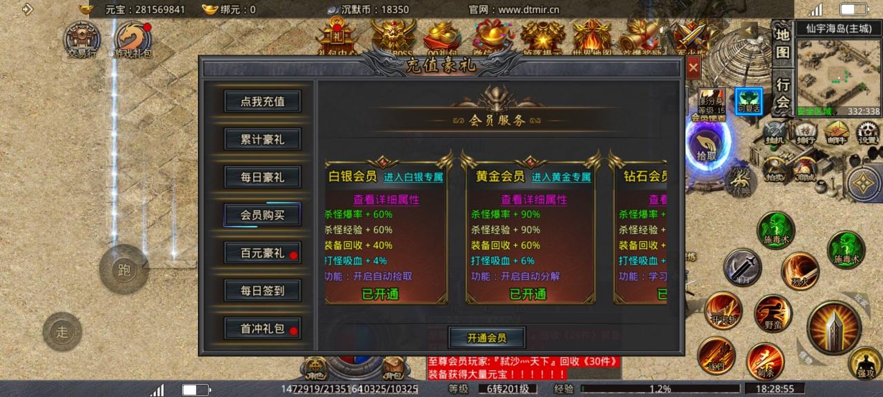 谛听沉默传奇,前期起步攻略及各种功能介绍