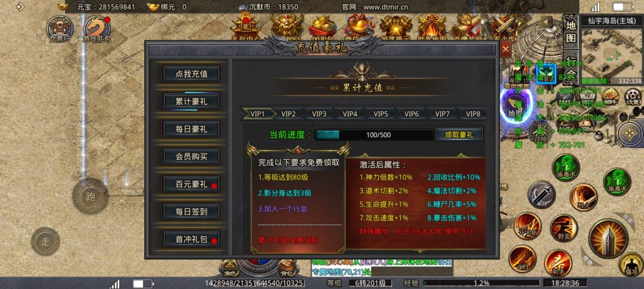 谛听沉默传奇,前期起步攻略及各种功能介绍