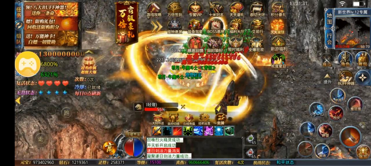1.95向天全爆超超超变十块钱拿冠名,充值捡到手发软