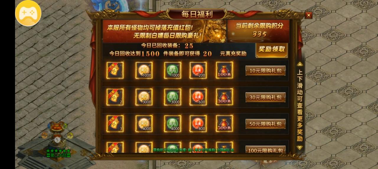 1.95向天全爆超超超变十块钱拿冠名,充值捡到手发软