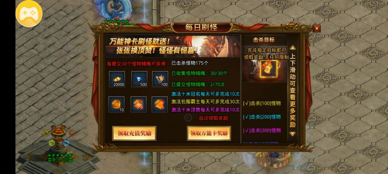 1.95向天全爆超超超变十块钱拿冠名,充值捡到手发软