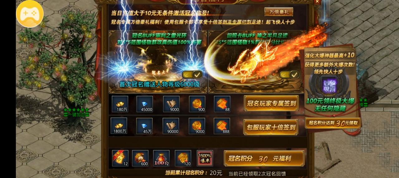 1.95向天全爆超超超变十块钱拿冠名,充值捡到手发软