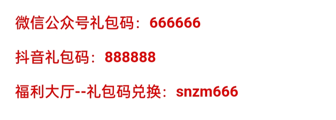 型男超变传奇，公益服，白嫖照样刷终极