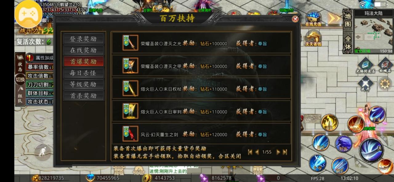 三龙天下超超超变：最具风格的神魔炼体，白嫖38满赞助礼包不在话下