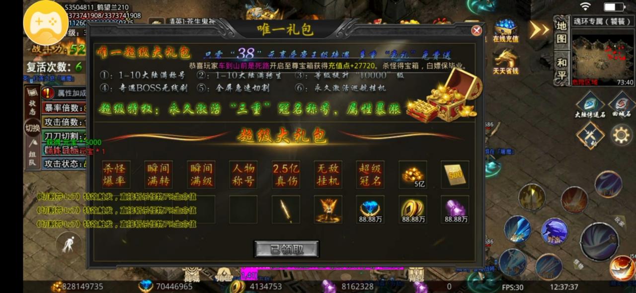 三龙天下超超超变：最具风格的神魔炼体，白嫖38满赞助礼包不在话下