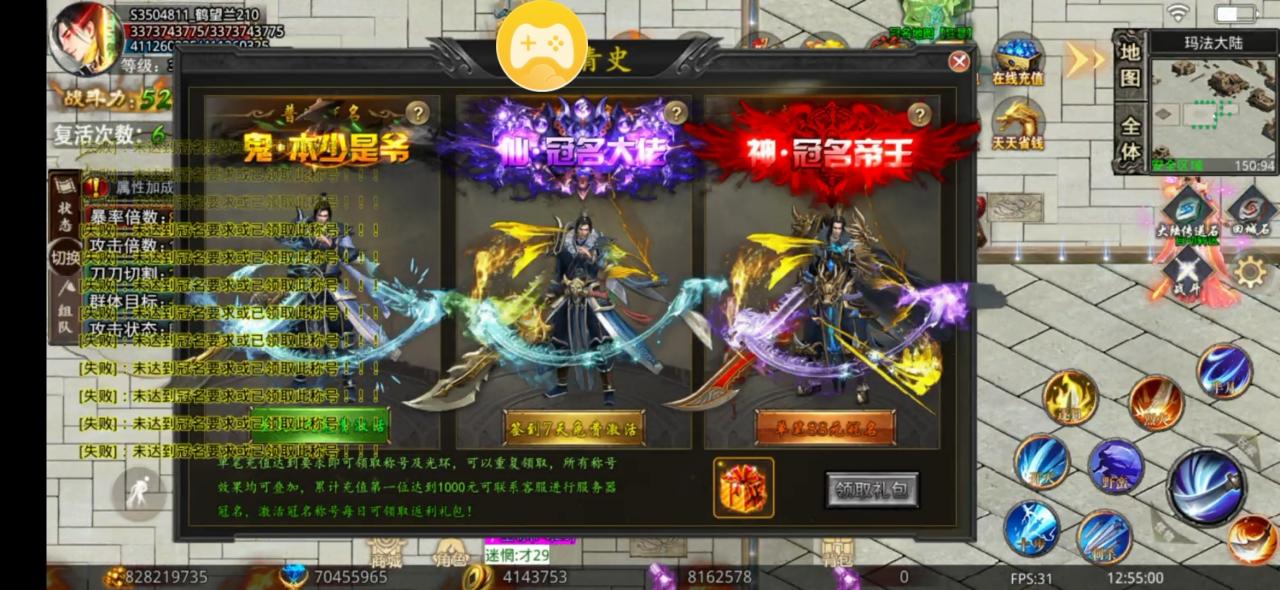 三龙天下超超超变：最具风格的神魔炼体，白嫖38满赞助礼包不在话下