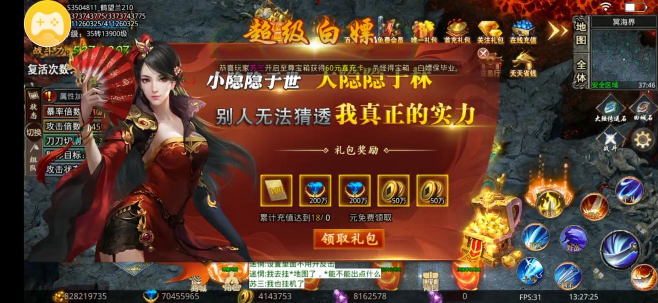 三龙天下超超超变：最具风格的神魔炼体，白嫖38满赞助礼包不在话下