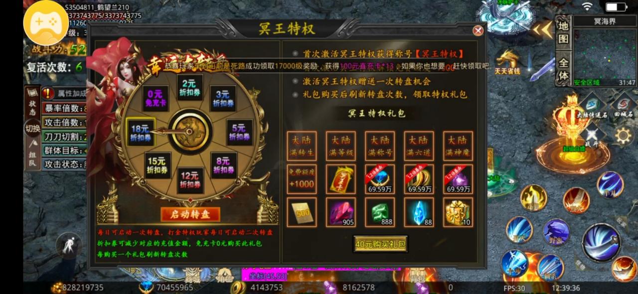 三龙天下超超超变：最具风格的神魔炼体，白嫖38满赞助礼包不在话下