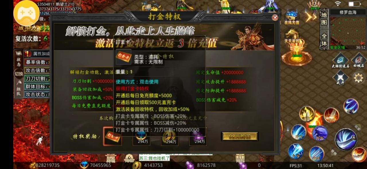 三龙天下超超超变：最具风格的神魔炼体，白嫖38满赞助礼包不在话下