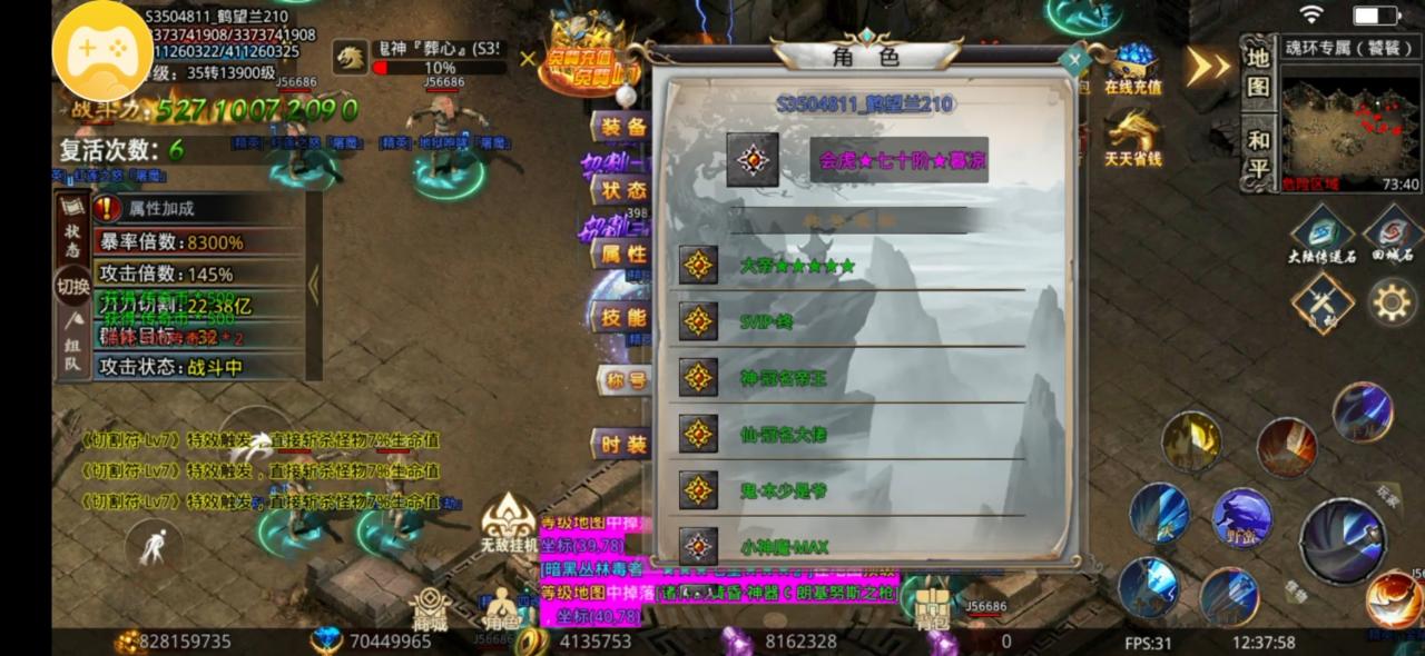 三龙天下超超超变：最具风格的神魔炼体，白嫖38满赞助礼包不在话下