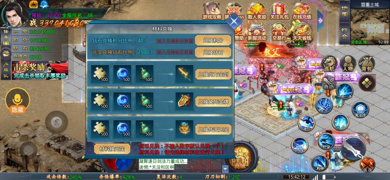 神话小宝超超变,零氪一天直冲16大陆